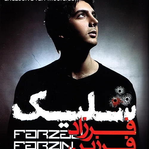 Hesse Khob.mp3 - Farzad Farzin